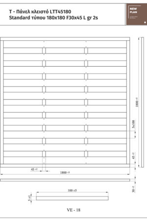 ΠΑΝΕΛ-T STANDARD LTT45180 Π180xΥ180cm NewPlan - Image 2