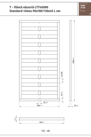 ΠΑΝΕΛ-T STANDARD LTT45090 Π90xΥ180cm NewPlan - Image 3